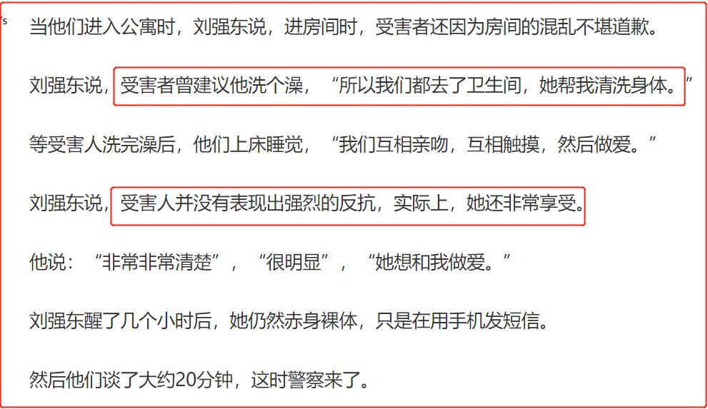刘强东十年来最遗憾的一件事,刘强东这辈子最不应该干的事