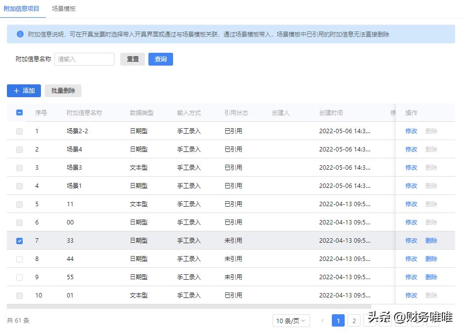 一般纳税人电子发票开通流程,税务电子发票平台怎么进入