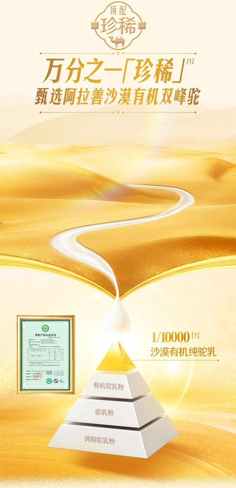 新疆伊利生驼乳粉,伊利进入奶酪市场