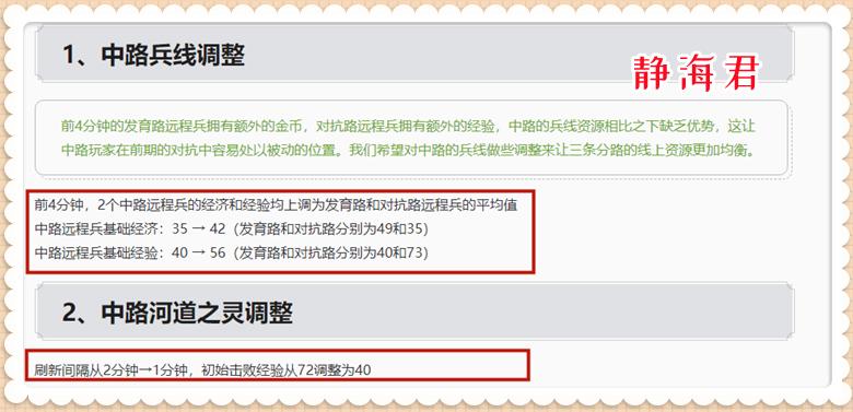 s30赛季打野全局思路,s30赛季野怪兵线刷新时间
