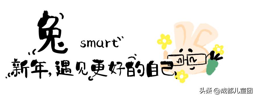 I’mfine“兔”|儿童团新年寒假活动清单来啦！好书／趣物／精品项目已就位……