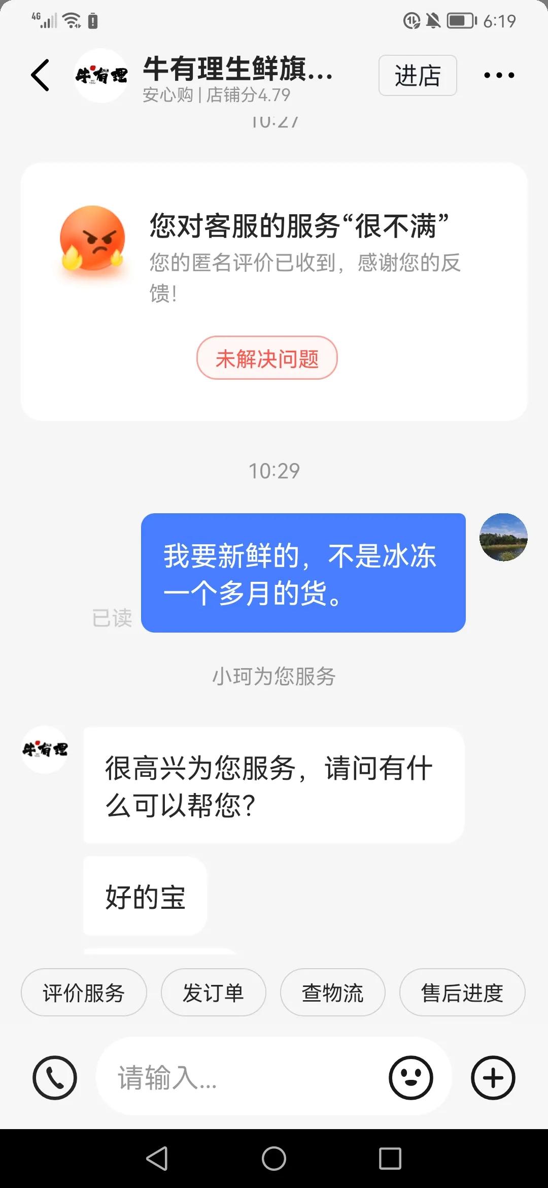 牛有理直播间,牛有理生鲜旗舰店