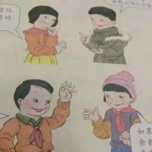 被丑化的小学课本插画,被课本上的插图笑疯