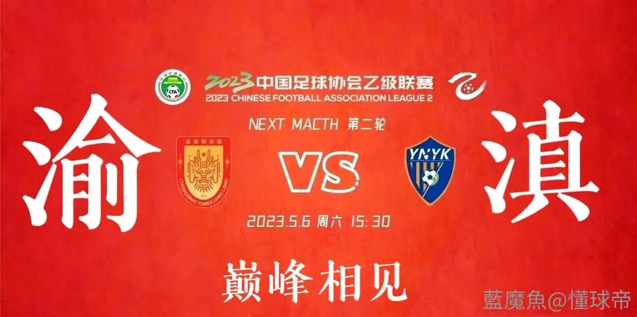 云南玉昆vs重庆铜梁龙赛程,玉昆足球对重庆铜梁比赛时间