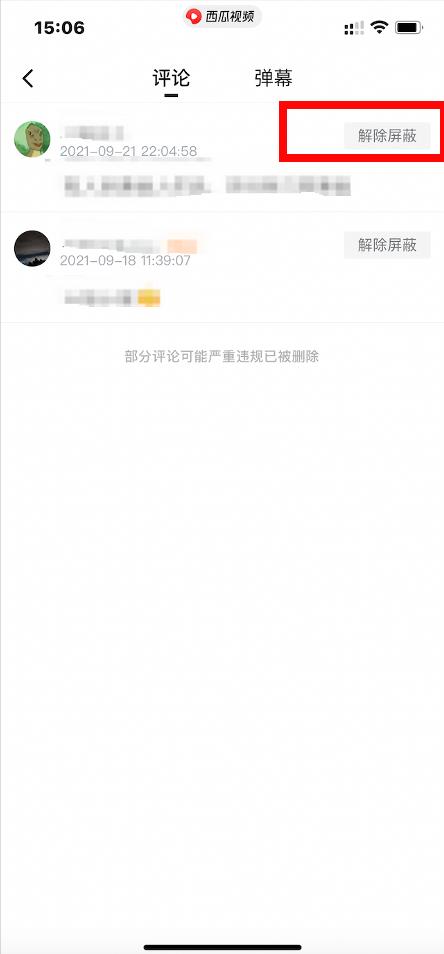 b站弹幕屏蔽关键词,屏蔽弹幕关键词有什么影响吗