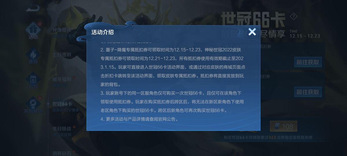 23年最值得期待的王者皮肤,王者66卡世冠皮肤啥时候可以领