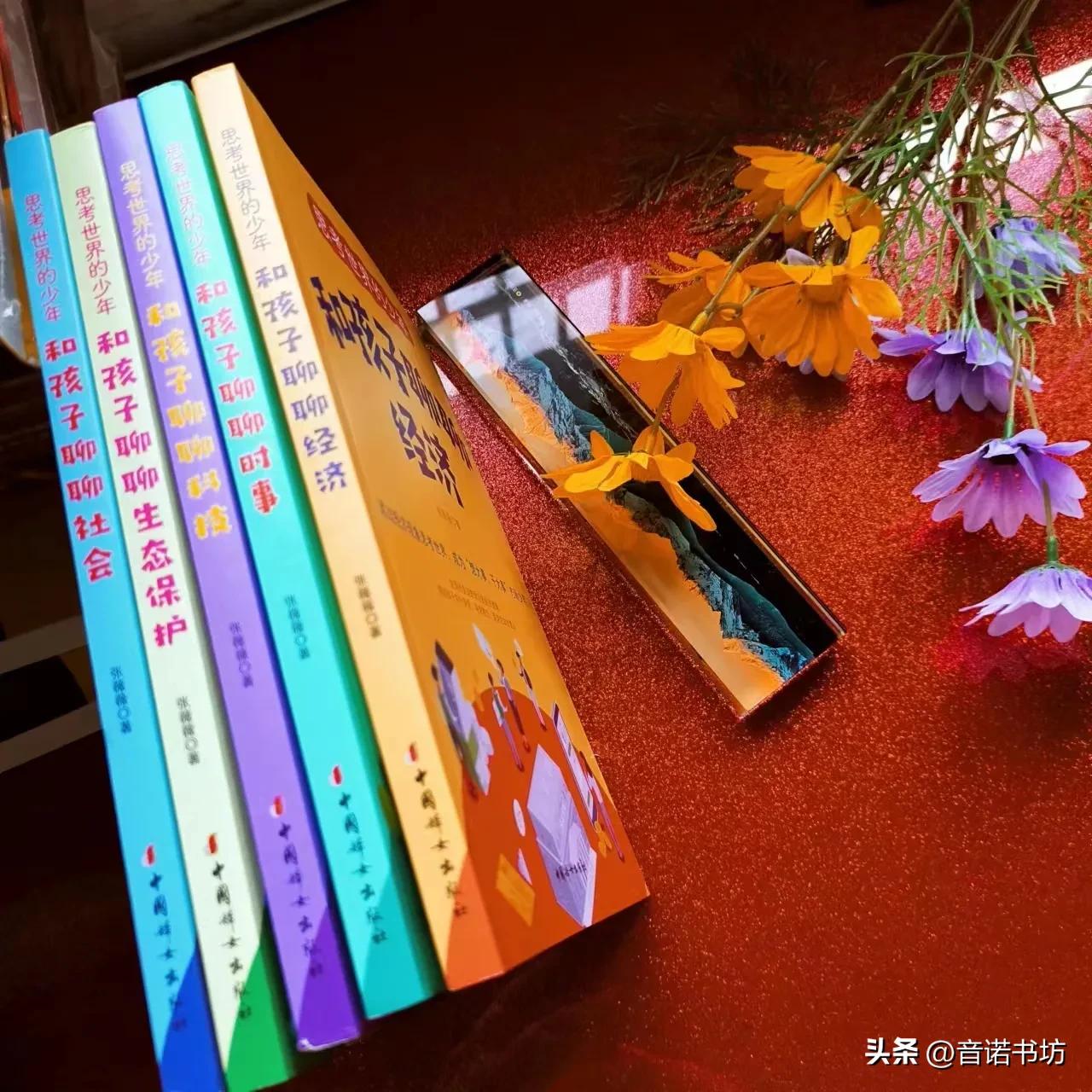 让人眼睛亮了，心也亮了的好书《思考世界的少年》