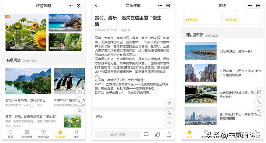 旅行社精细化管理,旅行社经营模式的转型