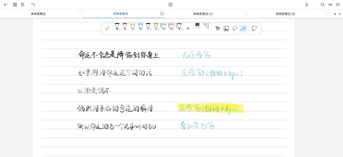 无纸化手写软件,无纸化手写笔记