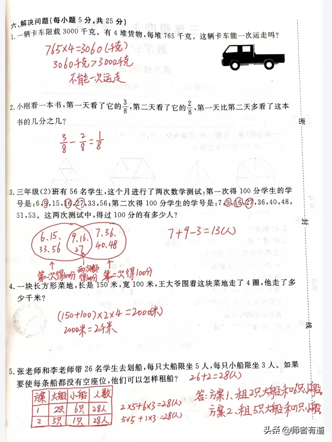 三年级上册数学期末测试卷超简单,三年级上册期末数学试卷2021-2022