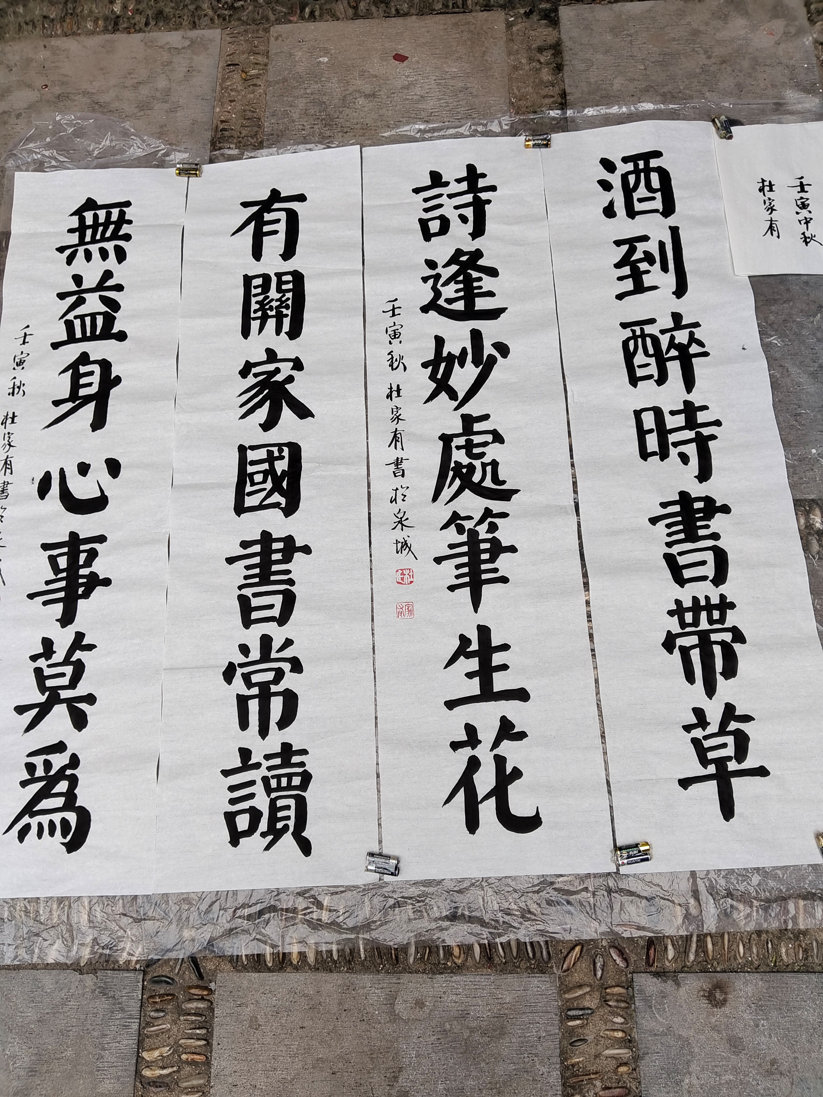 明湖书友赠诗《春来大地美如画》等二十首