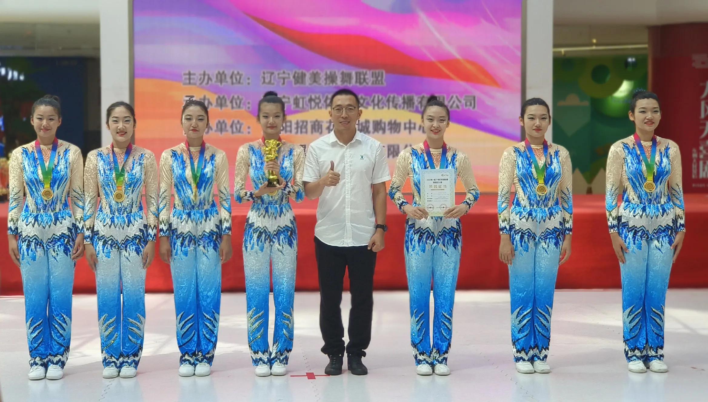 2022第六届健美操锦标赛辽宁直播,2018年辽宁省健美操锦标赛