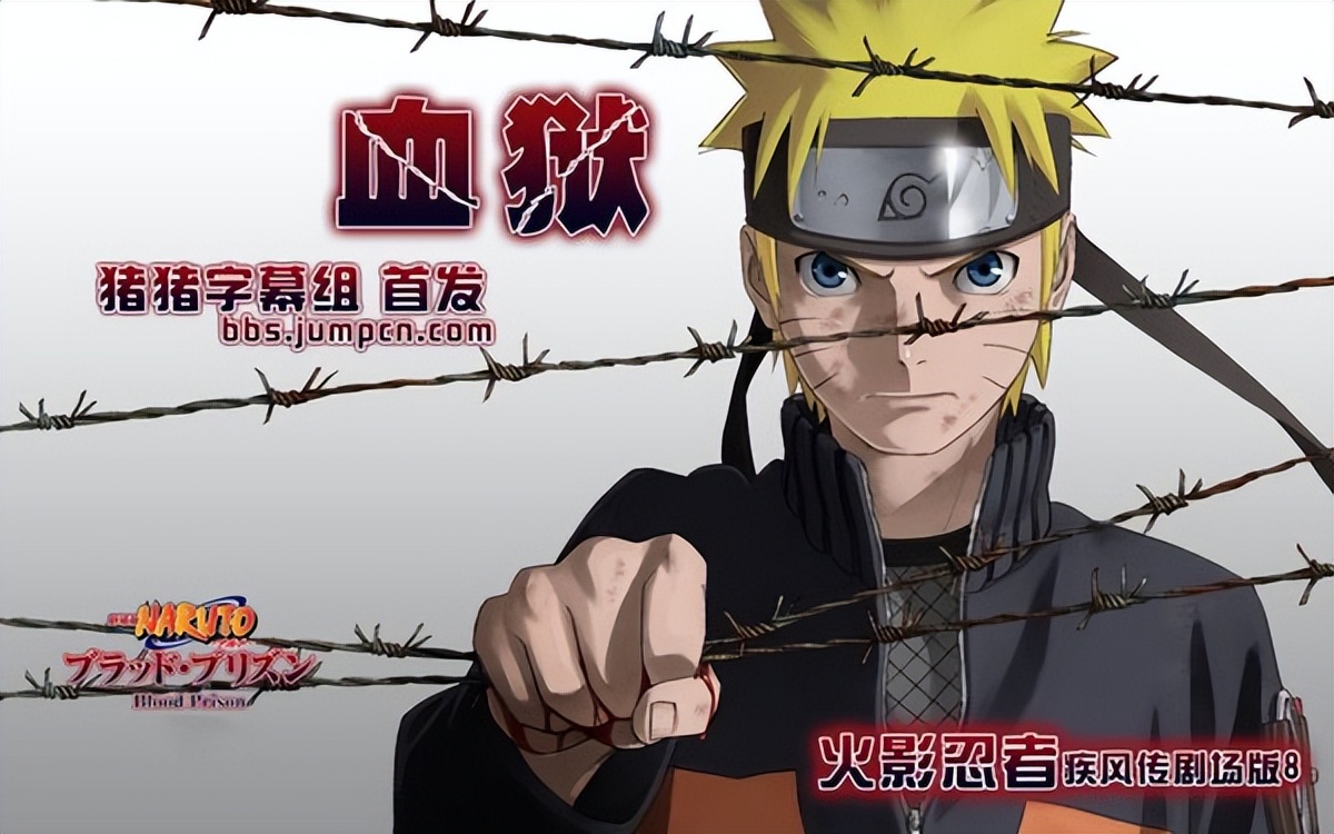 火影忍者1-10剧场版名字,火影忍者还会继续出动画片吗