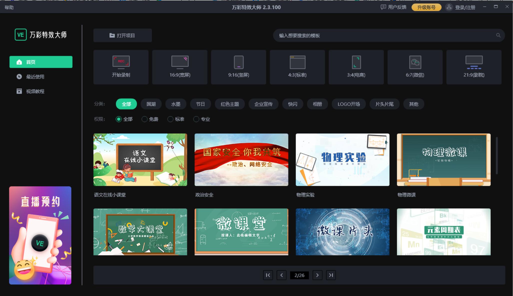 万彩动画大师怎么将图片做个片头,万彩大师怎么制作蓝底白字的片头