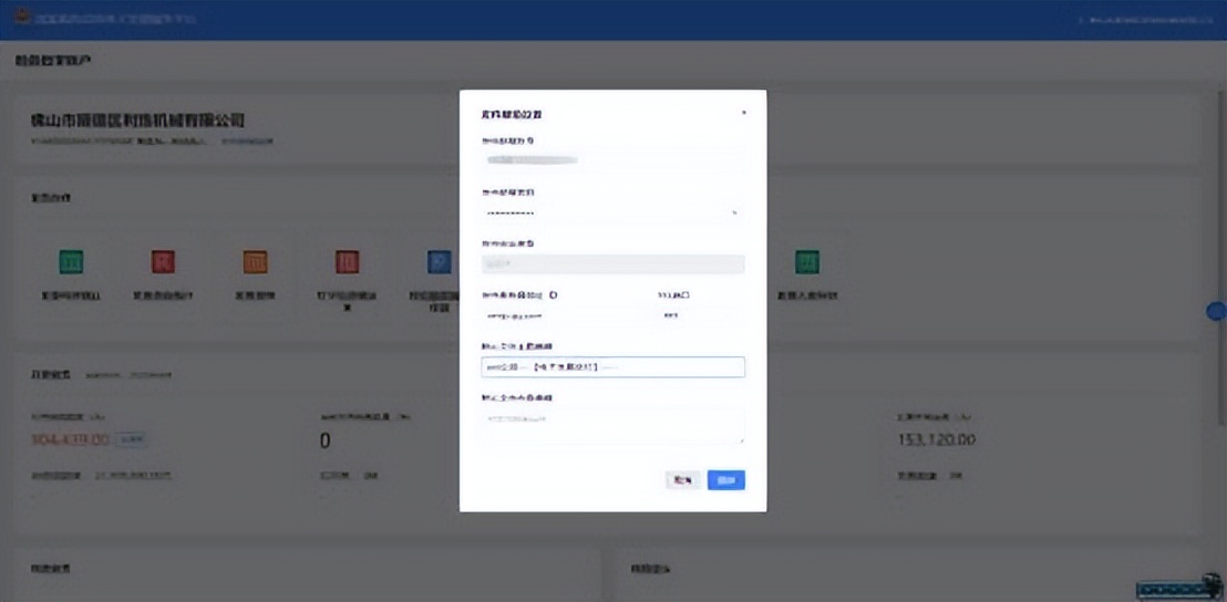 数电发票登录流程,发票接收邮箱怎么填写