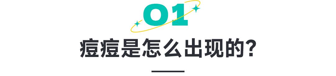 脸颊两边痘痘红肿还反复长痘,反复长痘怎么解决最有效