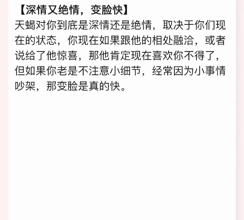 天蝎座脾气视频解说,天蝎座对你脾气好大