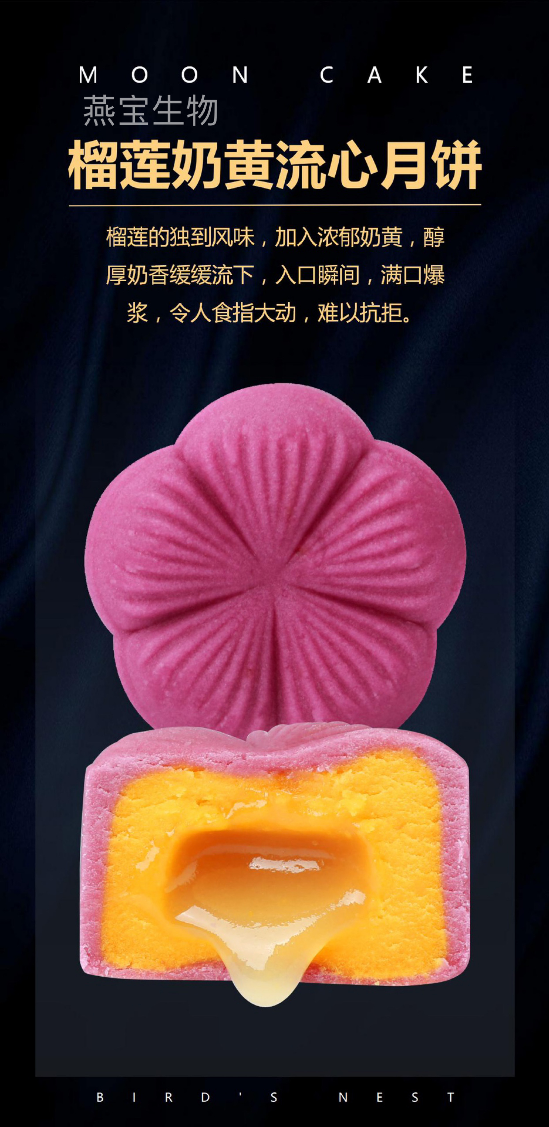 燕窝月饼推荐,正宗燕窝月饼