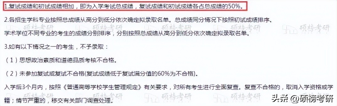 【院校专业分析】中山大学数学