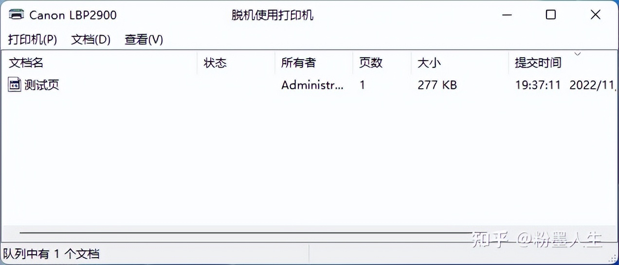 打印机没有脱机但打印时显示脱机,打印机脱机设置后还是脱机