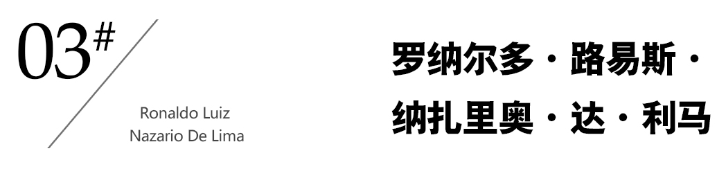 贫民窟里产凤凰，他们没有特供的海参，却成了顶级球星