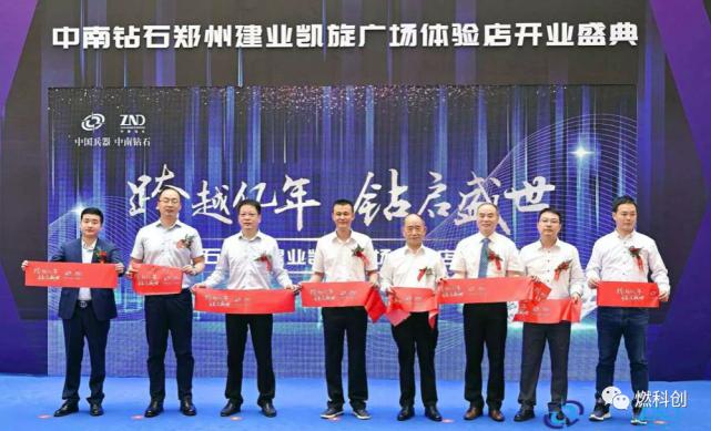 河南人领钻石,为您实现钻石自由