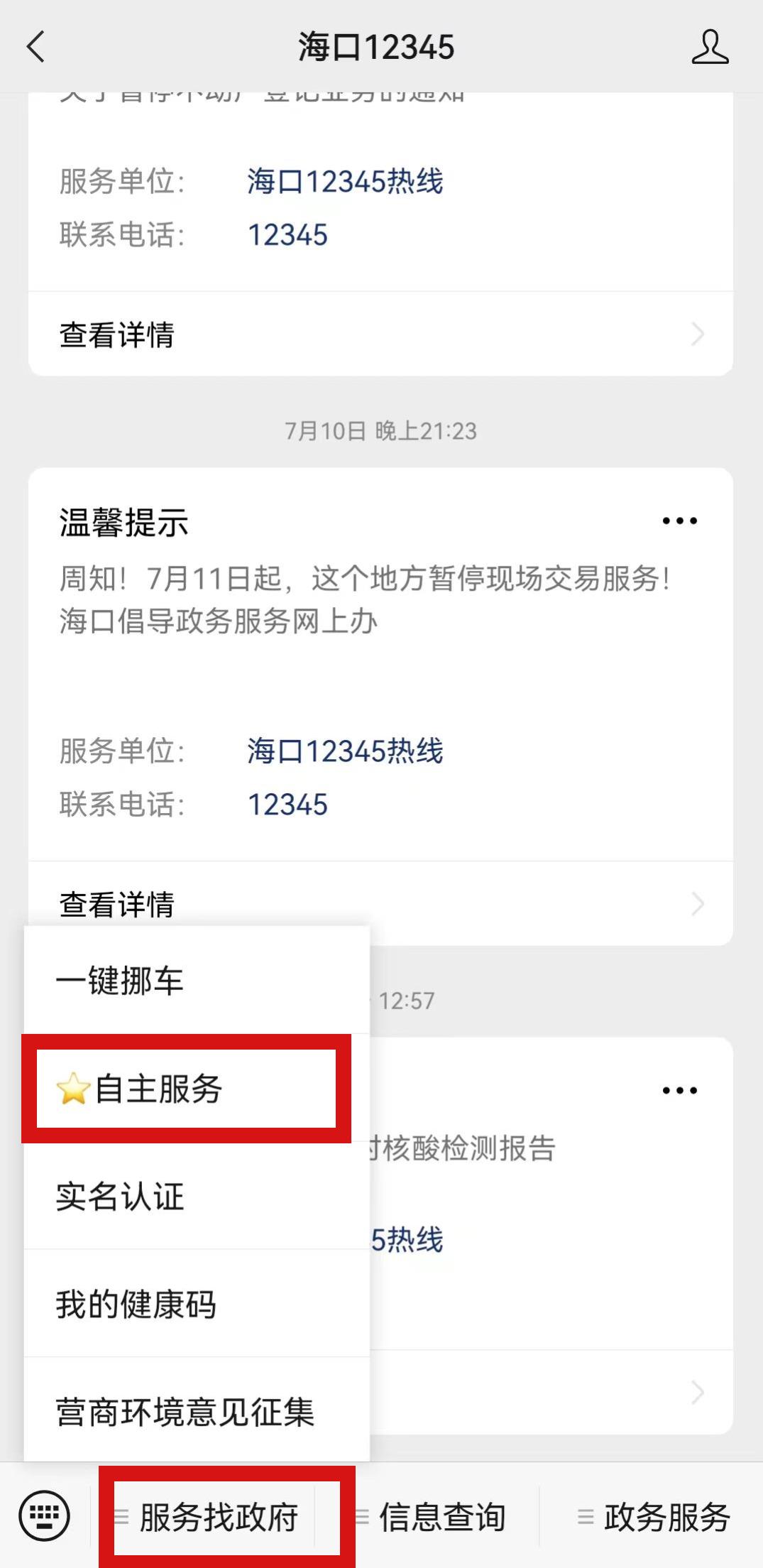 疫情问题可以打12345投诉吗,疫情拨打12345求助有用吗