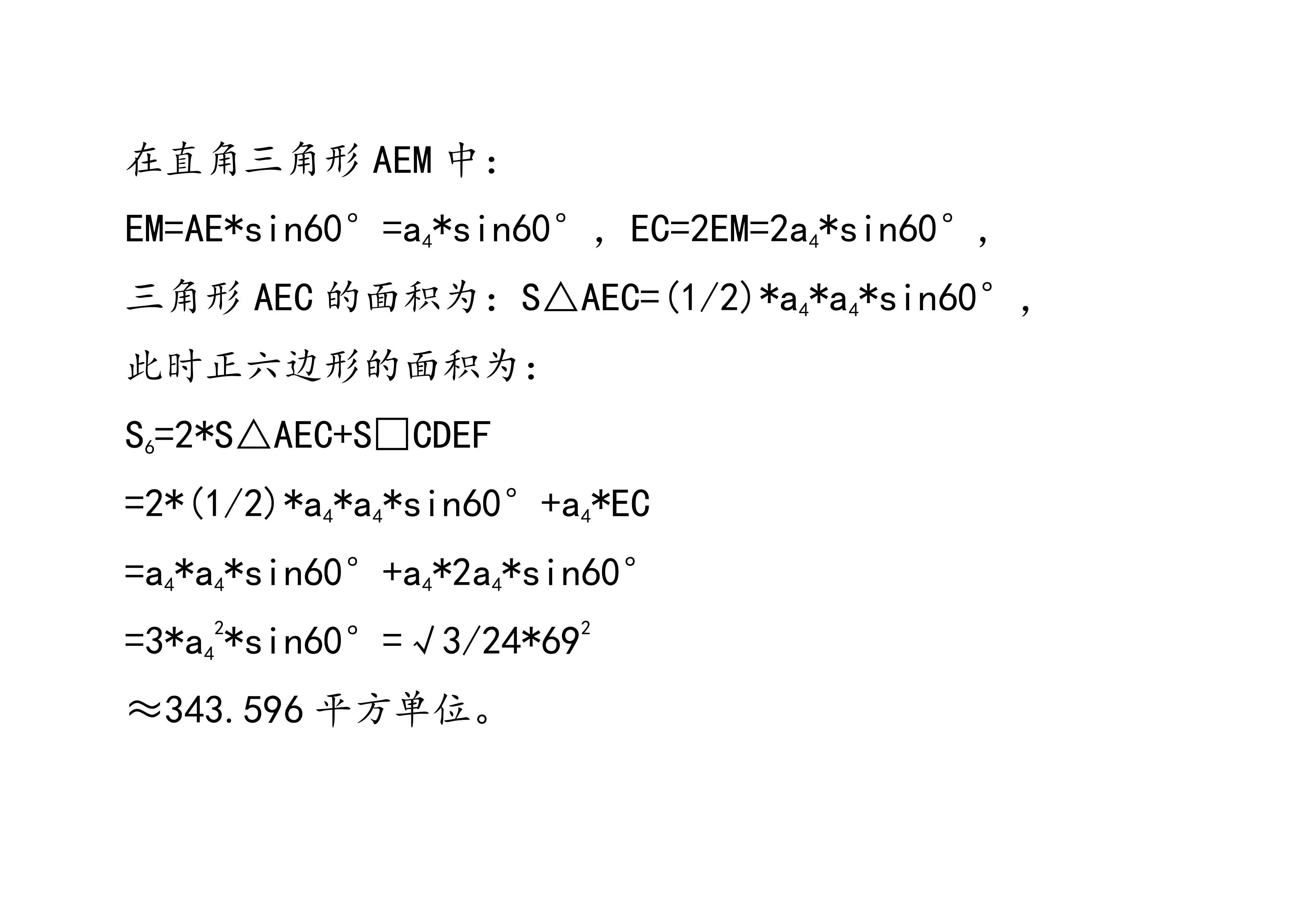 已知多边形长方形面积求周长,已知面积求正方形的周长