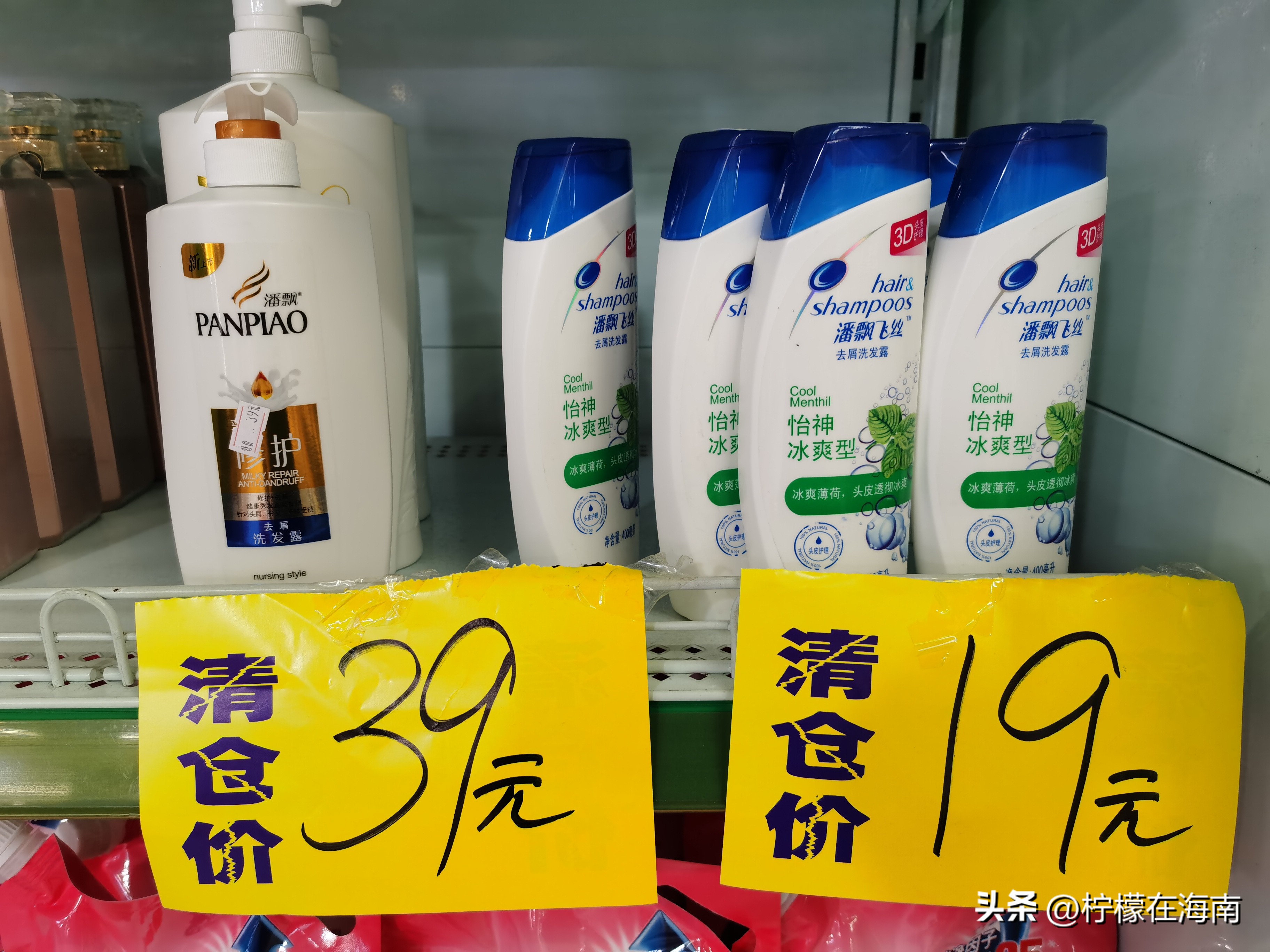 晒一晒买过的山寨货，周隹牌洗衣粉、潘飘飞丝洗发水！你敢用吗？