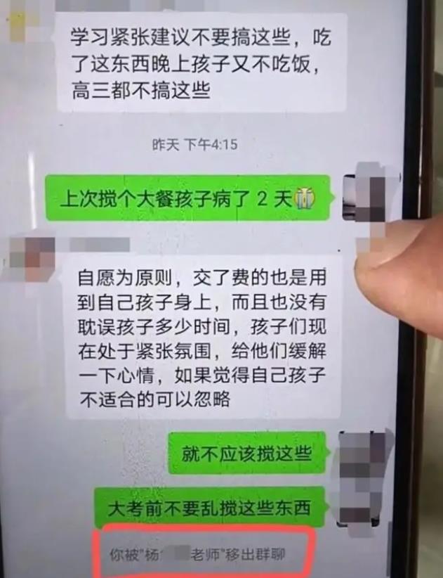 家长质疑家委会收费要怎么回复,家委会收费家长拒绝被踢出群