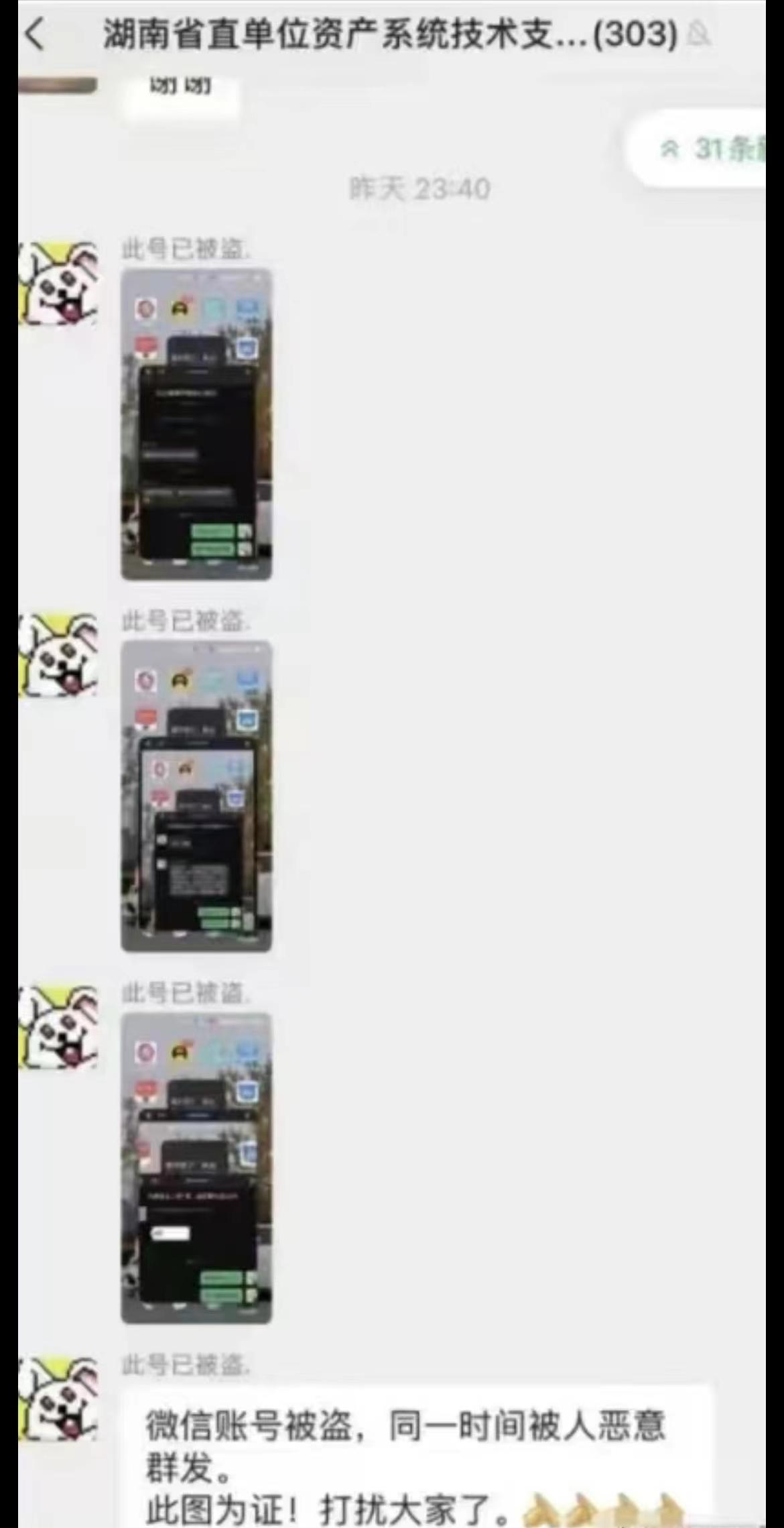 湖南丝袜门事件调查,湖南丝袜门事件