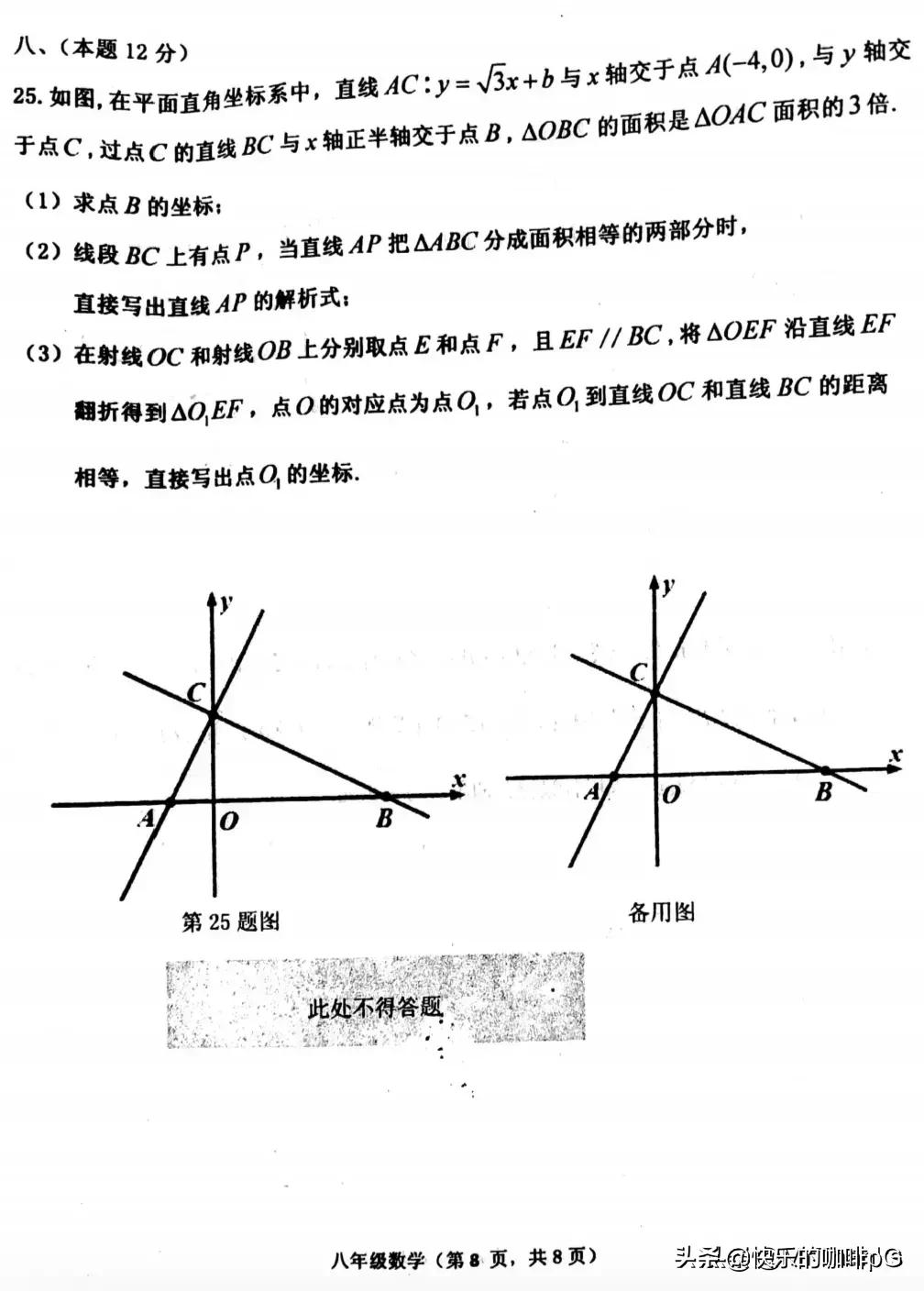 皇姑区六年级上期末数学试卷,皇姑区5年级数学期末试卷