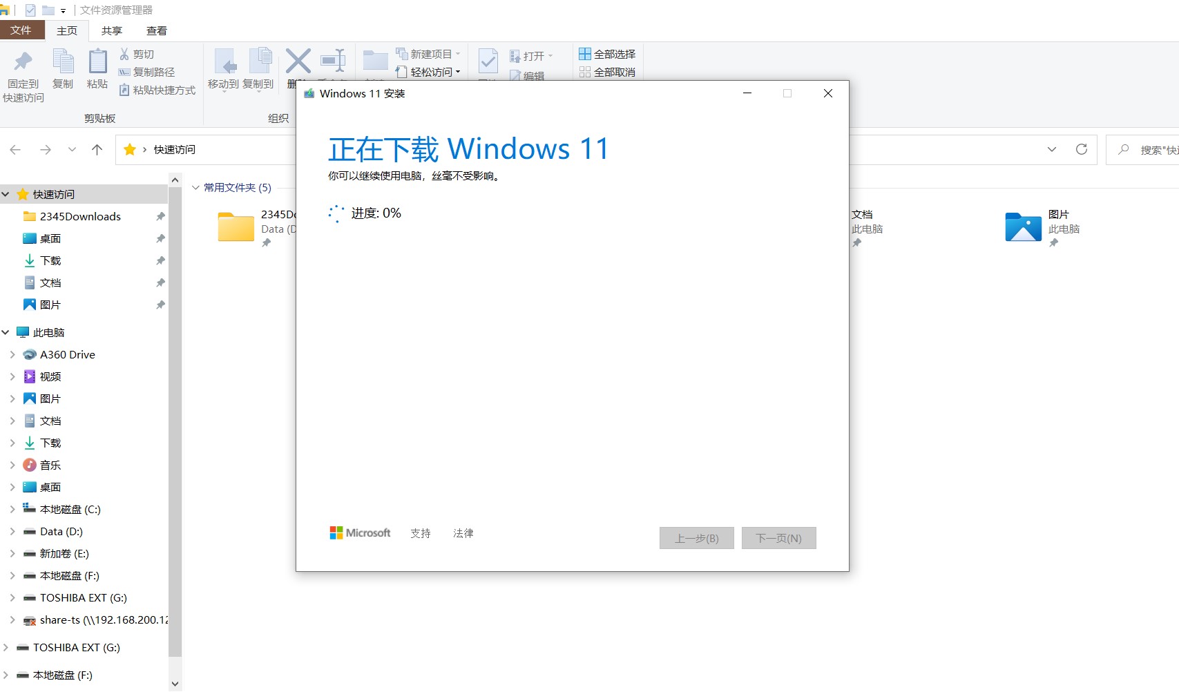 制作windows11原版系统u盘,iso制作启动u盘怎么用