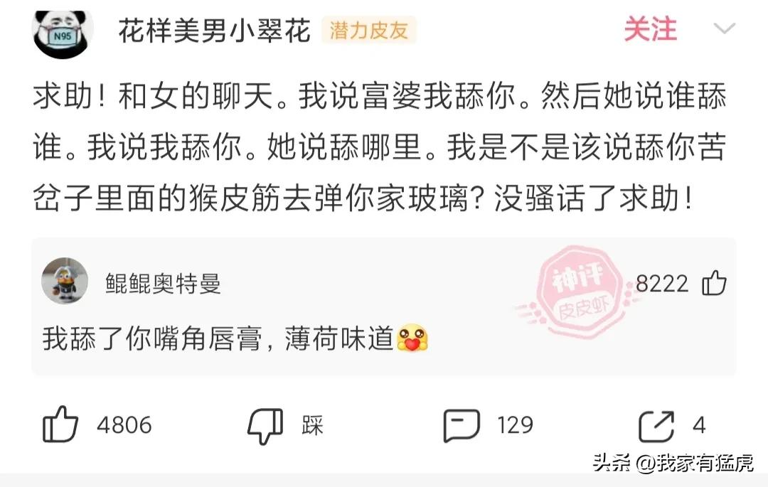 爆笑段子哈哈哈笑得眼泪都出来,搞笑的段子大家评论一下