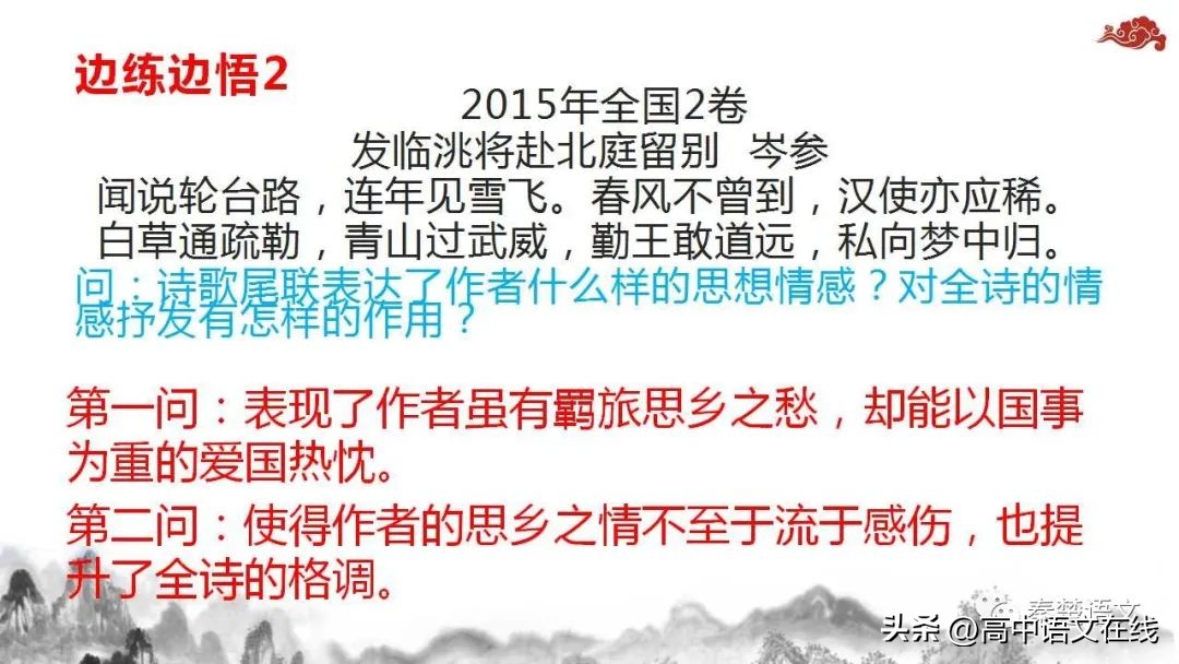 2023年高考古诗词鉴赏真题汇总,2023届高考专题复习古诗词鉴赏