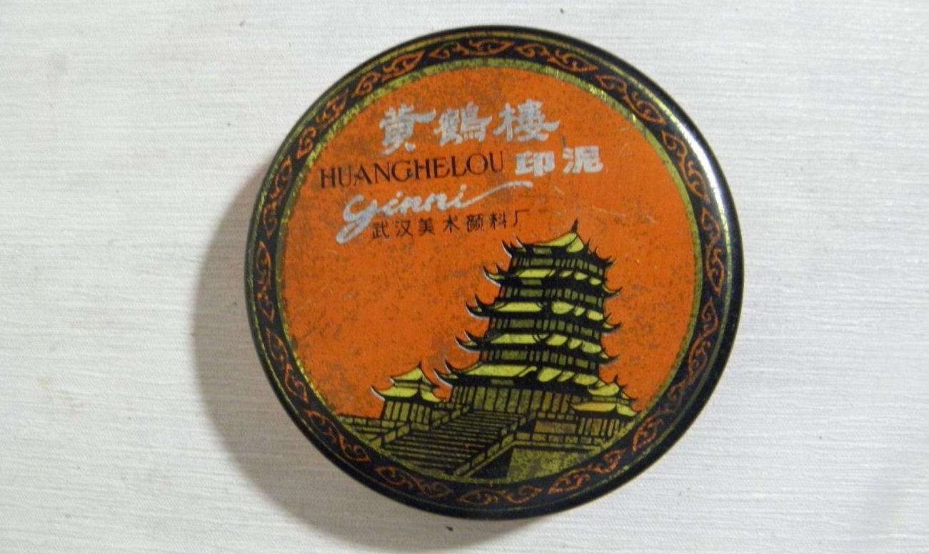 黄鹤楼商标上市,黄鹤楼为什么能被注册商标