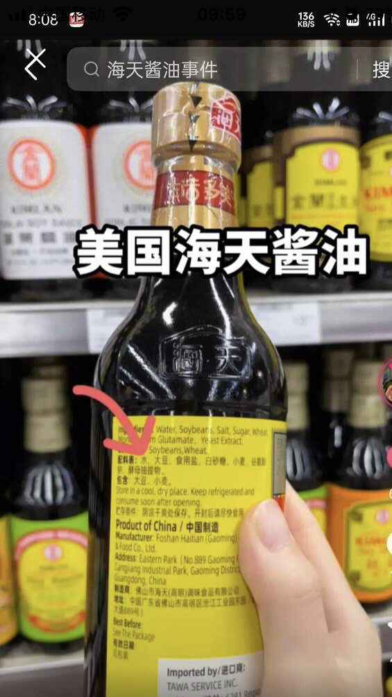 海天回应添加剂双标争议,海天添加剂事件对消费者的影响