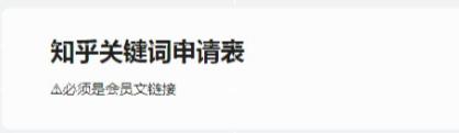 知乎推文抖音小说推文怎么做？详细流程解答