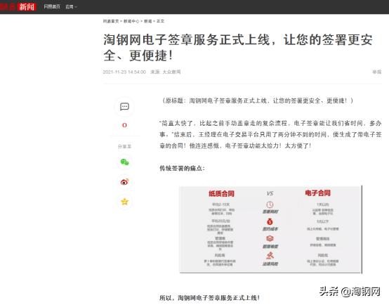 淘钢网官方,淘钢网是什么