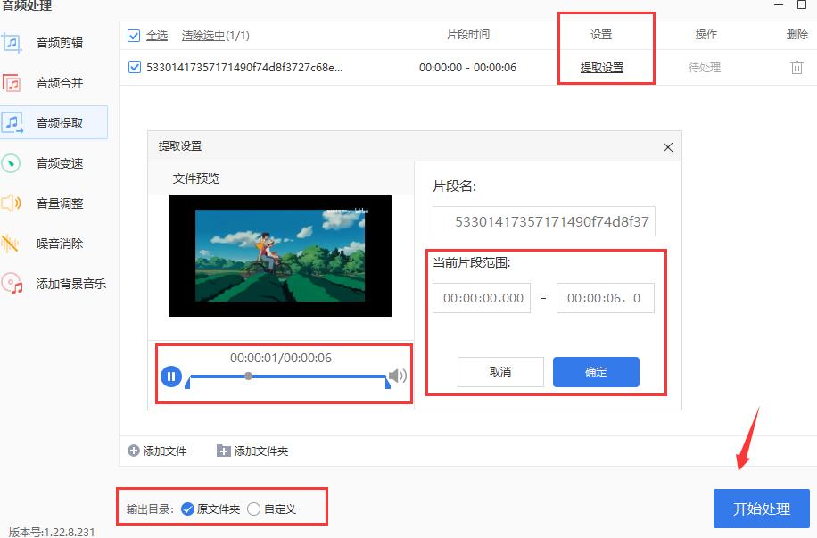 如何提取音频然后用播放器播放,怎么提取音频做成自己的声音