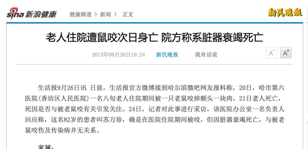 医院消灭老鼠小妙方,医院消灭老鼠的有效方法