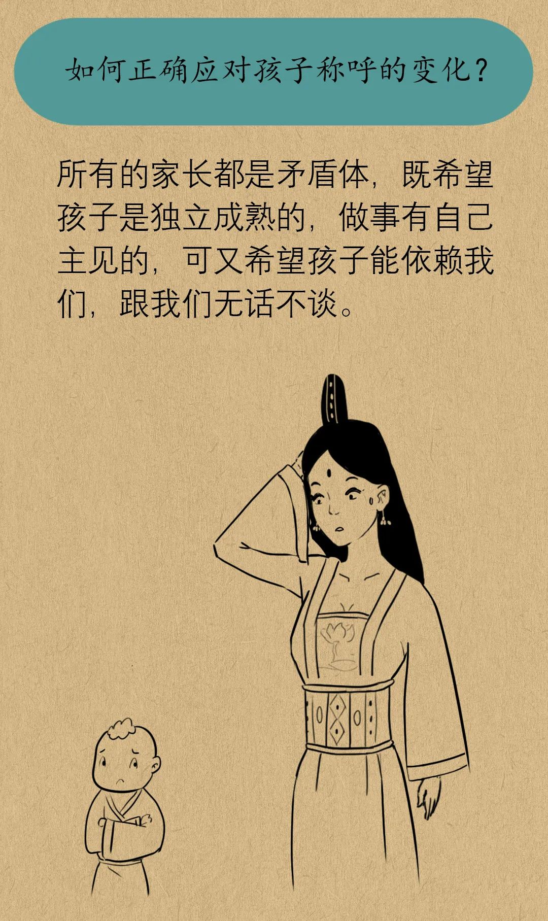 孩子喊你妈和喊你妈妈有什么区别,孩子喊妈妈和亲妈有什么区别