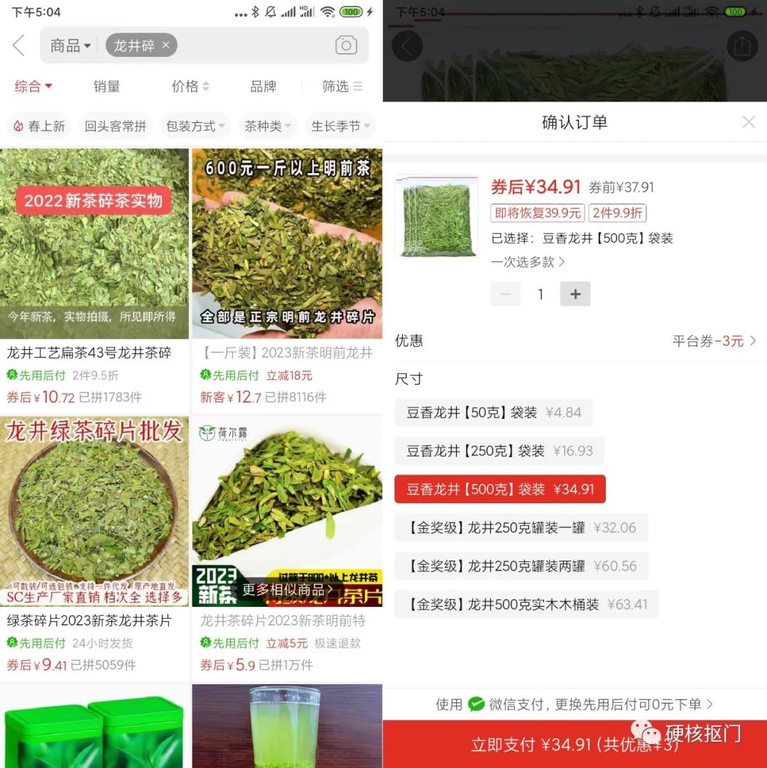 网购学习用品怎么搜关键词省钱,网购省钱搜关键词小技巧