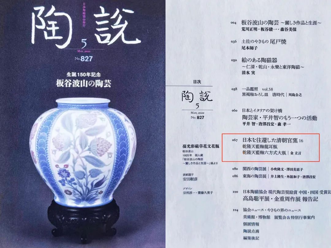 日本回流宋代官窑玄门瓶,老瓷器清霁蓝釉四方瓶