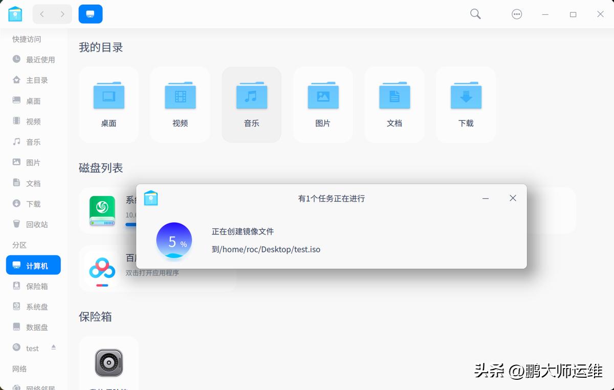 统信uos怎么刻录光盘,统信uos怎么下载windows软件