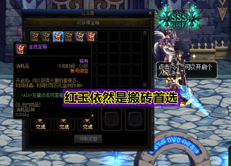 dnf110级搬砖角色推荐最新,dnf110版本搬砖每日流程