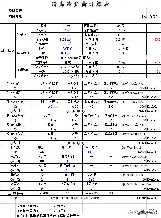 制冷与空调设备安装维修实操视频,暖通空调资料范例