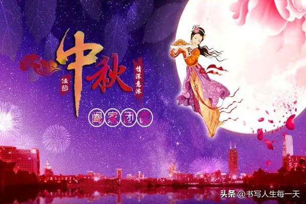 中秋节由来与传说故事视频,中秋节的来源及传说