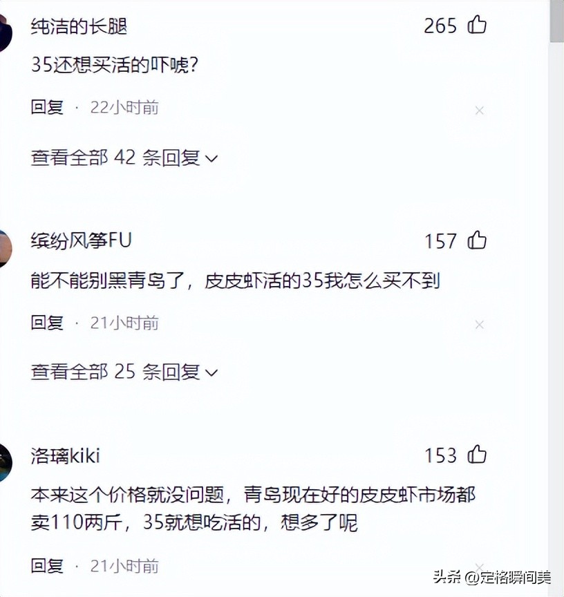 男子买皮皮虾疑被调包,男子400元买的皮皮虾