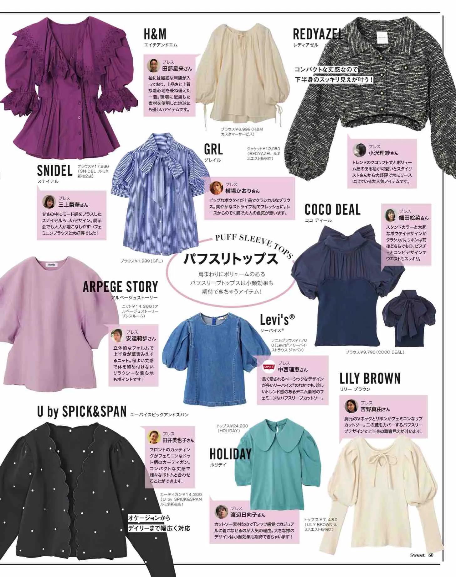 sweet日本杂志图片秋装,日本时尚杂志图片大全